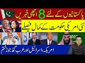 8 Good News News For Pakistanis | Good Decions of New American Government | Imran Khan Exclusive