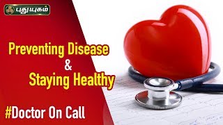 Tips to Prevent Lifestyle Diseases | நோய்களும், காரணங்களும்.. | Doctor On Call | 10/09/2019