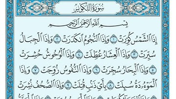 سعد الغامدی سورة التكوير 81 تەفسیری كوردی سورەتی التكوير بەدەنگی هەندرێن