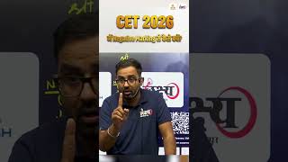 CET 2026 में Negative Marking से कैसे बचें | CET 2026 40% Marks Compulsory | CET 2026 Best Strategy
