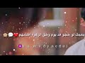 حالات واتس اب حمودي نضال اكلك ا كف اوكف خلي 