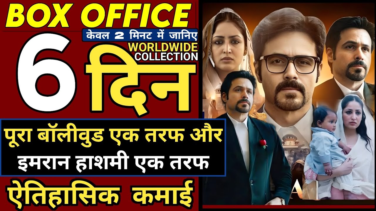 Haq Box Office Collection Day 6, Haq 5th Day Collection, Haq Movie Review, Haq Day 6 Collection
