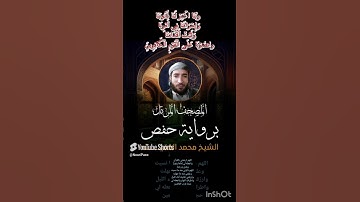 القارئ محمد الفقيه🕋 سورة الهمزة كاملة🕋اللهم صل وسلم على نبينا محمد 🕋فعل زر الجرس ليصلك كل جديد👍🔔🕌