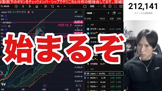 Sho's投資情報局の配信のサムネイル画像