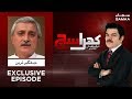 Jahangir Khan Tareen's Exclusive Interview | Khara Sach | SAMAA TV | 04 Jan,2019