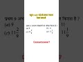 #maths #mathematics #railway #reasoning #reasoningquestions #trending #viral #viralvideo #viralshort