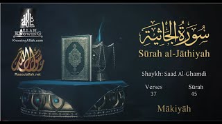 Quran: 45.Surah Al-Jâthiyah/ Saad Al-Ghamdi/Read version:Arabic and English translation