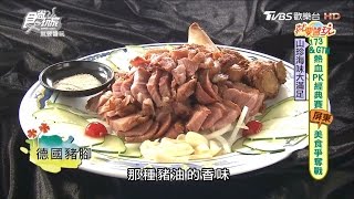 【食尚玩家】三地門雞家莊屏東三地門必吃土雞城！無敵山景配 ... 