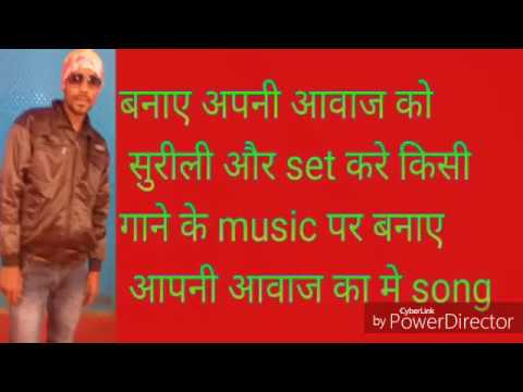 बनाए अपनी आवाज का song और set करे उसपर music To set up your voice and her music song - 동영상