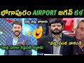 Sakshi Eswar Reacts to Bhogapuram Airport Trolls ✈️