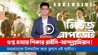 যে ঘটনা সত্যি হলে টালমাটাল হয়ে পড়বে মধ্যপ্রাচ্য!