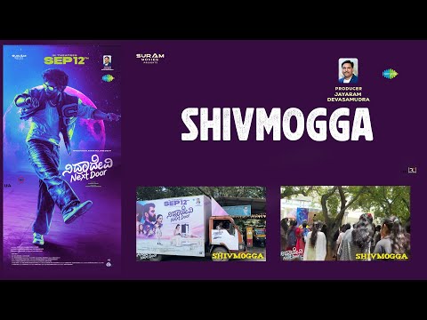 Nidradevi Next Door: Tablo Journey at Shivamogga| Movie Releasing September 12