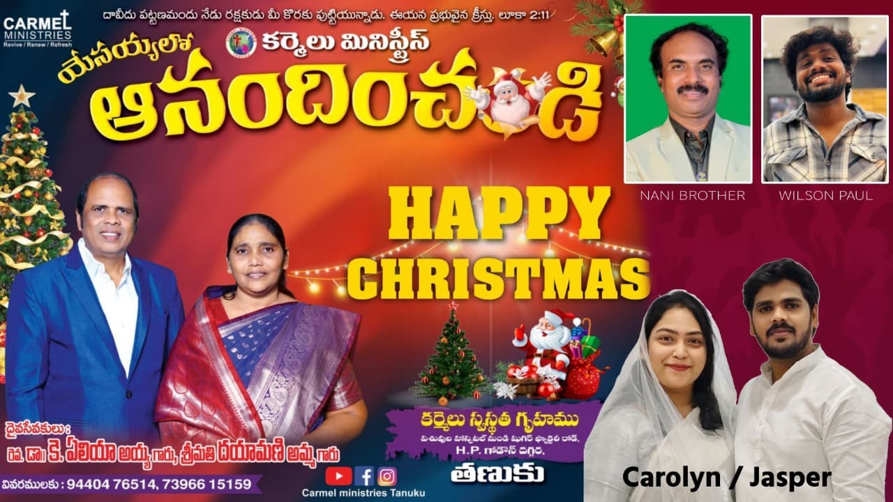 🔴యేసయ్య లో ఆనందించండి || Carmel ministrie Tanuku || Dr Elijah 