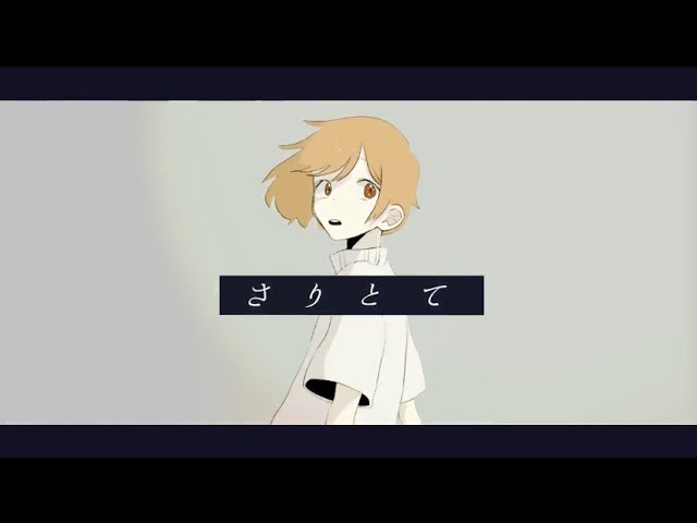 Watch Aiam 「saritote」 OFFICIAL Lyric Video on YouTube Watch Aiam 「saritote」 OFFICIAL Lyric Video on YouTube