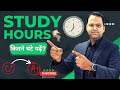 Secret Study Formula: How Many Hours to TOP in Exams |BOARD EXAM