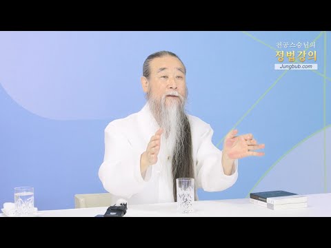 11236강 격동의 한국사회와 인류사회 난제를 해결할 리더쉽(1_2)[홍익인간 인성교육]
