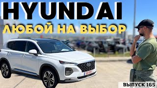 Обзор Hyundai на рынке автопапа. Авто из США. АвтоТур в Грузию. Мастер Вадя. #топ #automobile