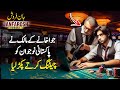 Janfarosh ep 332  casino owner caught pakistani while cheating  roxen original  ishtiaq rasool