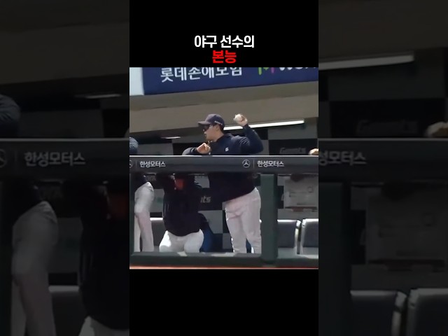 야구 선수의 본능