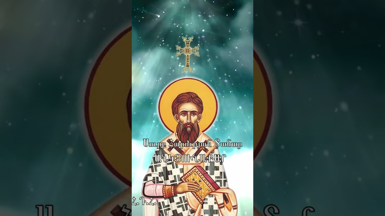 Սուրբ Կյուրեղ Երուսաղեմացու վարքը