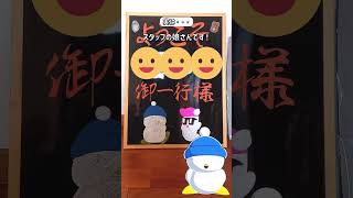 ようこそサンソフトへ！ #サンソフト #へべれけ #varkshorts #ゲーム #sunsoft #retrogaming #レトロゲーム #90s #ウェルカムボード screenshot 2