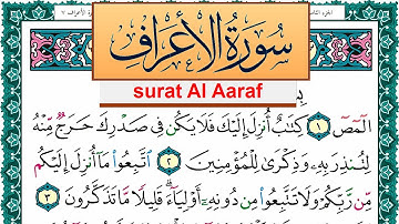 سورة الأعراف مكتوبة عبد الله بن عواد الجهني Surah Al Aaraf Abdullah Awad Al Juhani