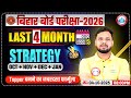 Last 4 Months Strategy | Bihar Board Exam 2026 | October to Final Exams Complete Roadmap