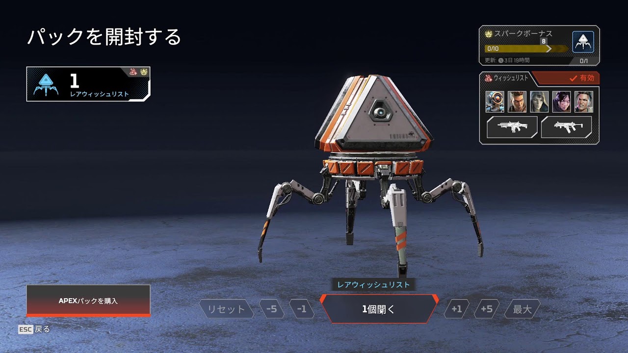 Apex　ランクをやる