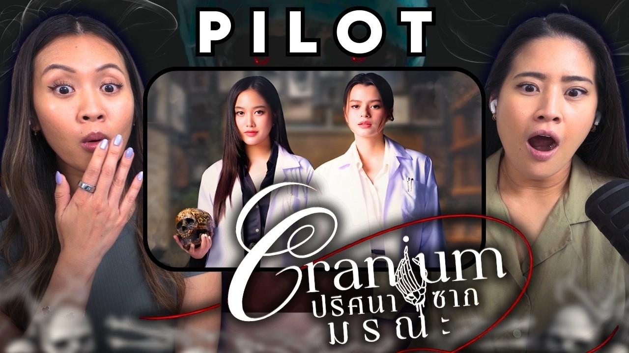 WLW Married Couple's First Time REACTION to CRANIUM ปริศนาซากมรณะ| Official Pilot | FREENBECKY
