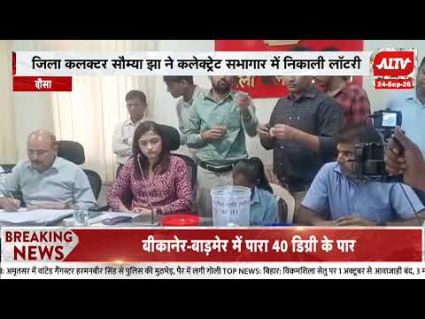 दौसा पंचायती राज चुनाव 2026: आरक्षण लॉटरी जारी | 14 पंचायत समितियों में 7 महिला प्रधान तय
