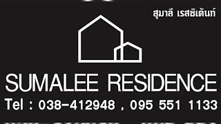 Sumalee residence Pattaya Room price start 16 USD