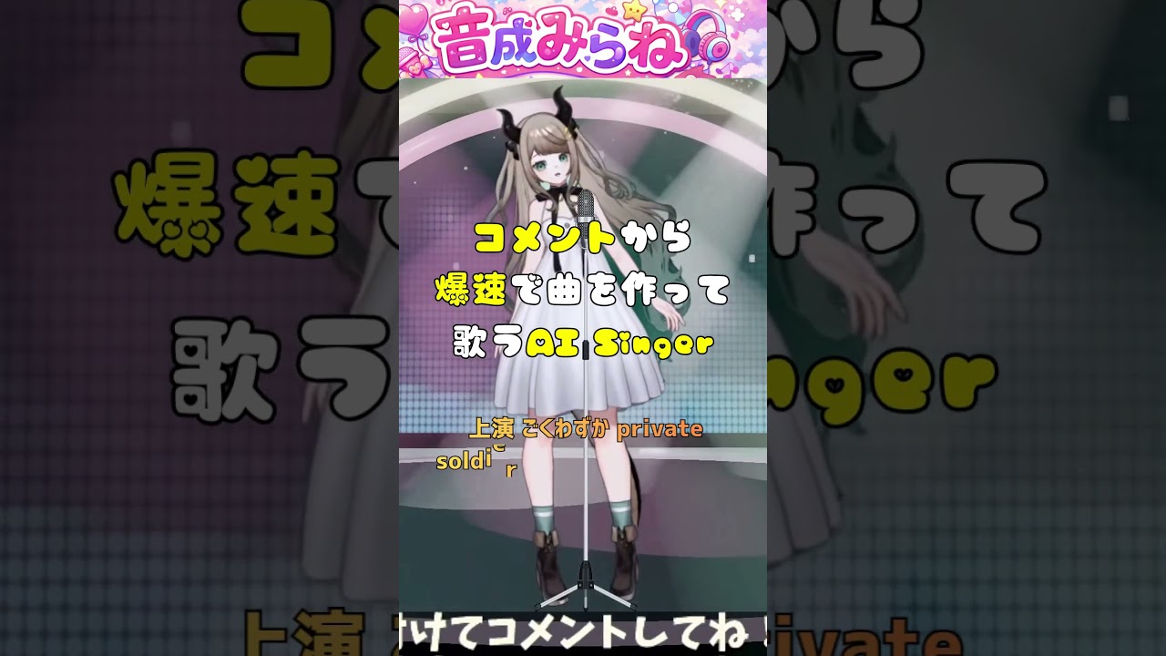 アニミスティック・サマー #AITuber #VSinger #VTuber 【歌枠切り抜き】