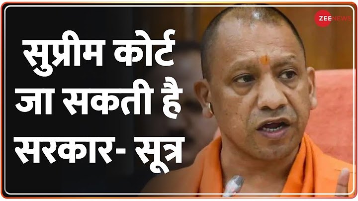 UP Civic Elections: HC के फैसले के खिलाफ Supreme Court जा सकती है यूपी सरकार | OBC Reservation