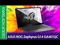 Обзор ноутбука ASUS ROG Zephyrus G14 GA401QC - включай на полную!