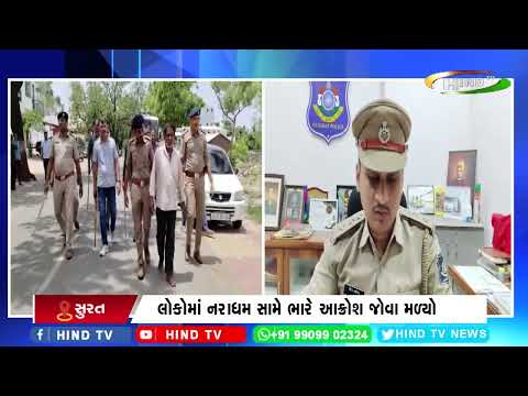 બાળકી સાથે દુષ્કર્મ આચરનાર પોલીસ ગિરફ્તમાં