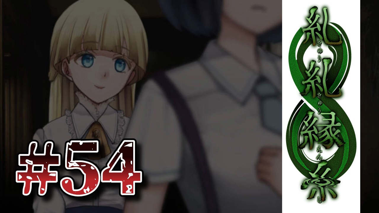 【糺糺縁糸#54】ホウギ家キャラ濃すぎないか!?【ゲーム実況】
