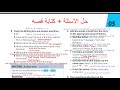 الصف العاشر انجليزي كتاب الطالب صفحه 35 المنهاج الجديد Jordan High Note الفصل الاول Students Book