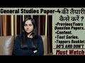 Paper-4 Ethics (mains) | General Studies | Civil Services Examination..