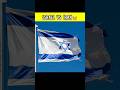Israel vs Iran War 2026: Asalu Em Jarugutondi? 😱#shorts #viral