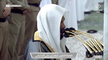 سورة " ق" بأجمل التلاوات للشيخ #أحمد_الحذيفي فجرية الخميس٢٦ ربيع الأول ١٤٤٢ #المسجد_النبوي