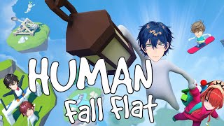 【Human: Fall Flat】エデン組、ぐにゃぐにゃ。【レオス・ヴィンセント/にじさんじ】