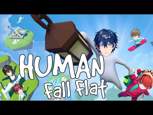 【Human: Fall Flat】エデン組、ぐにゃぐにゃ。【レオス・ヴィンセント/にじさんじ】のサムネイル