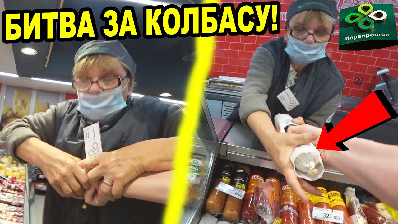 проверка еды в магазине