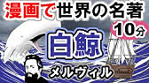 世界文学 要約15分 赤と黒 スタンダール作 あらすじ 教育 古典文学 小説 赤と黒 Youtube