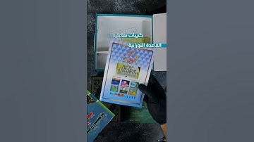 القرآن الكريم مع القلم الناطق القلم القارئ صناعة ماليزية 16 جيجا بايت