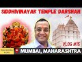 Siddhivinayak temple mumbai  vikas goenka vlog 15
