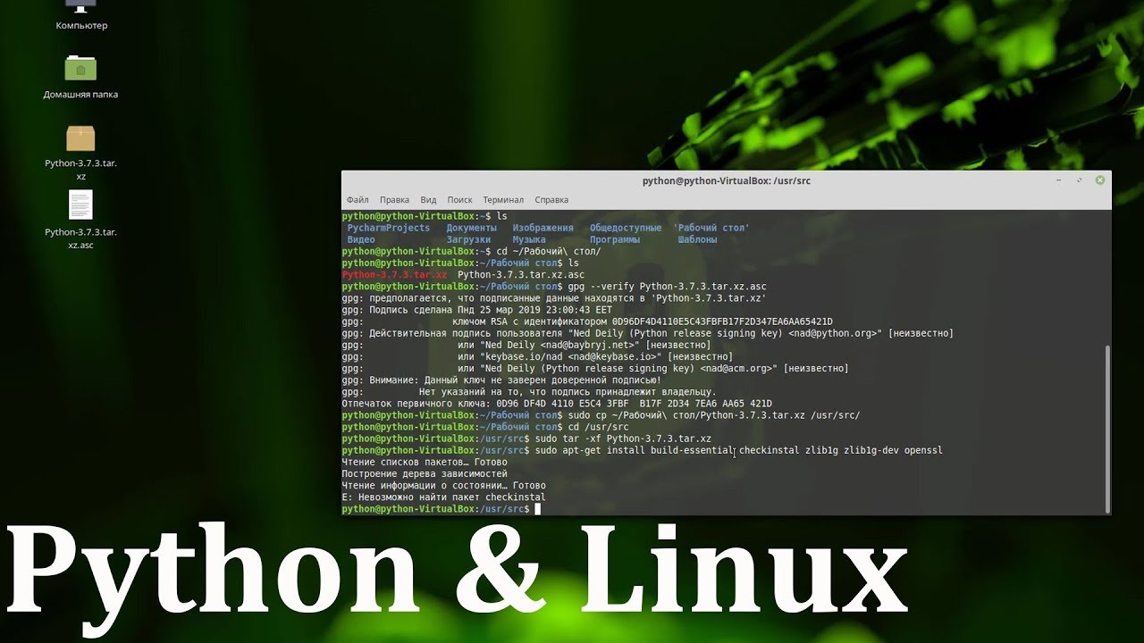 Установка python astra linux