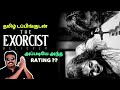 The Exorcist Believer New Tamil Dubbed Movie Review By Filmi Craft Arun Leslie Odom Jr Ann Dowd 