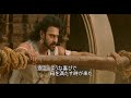 アマレンドラ バーフバリ MAD 日本語字幕  Saahore Baahubali  Amarendra Baahubali music video