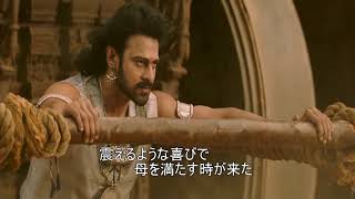 アマレンドラ バーフバリ MAD 日本語字幕 Saahore Baahubali Amarendra Baahubali music video